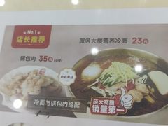 -服务大楼冷面(延大店)