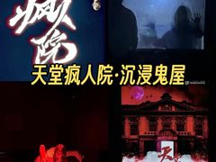 -恐怖游戏(湖滨店)