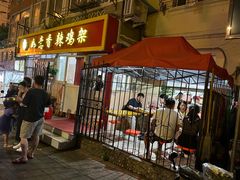 -如意香辣鸡架(总店)