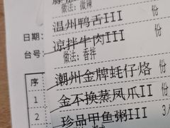 -如轩·海鲜砂锅粥·潮汕菜(海珠店)