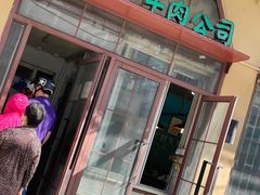 门面-上海牛羊肉公司塘沽路清真门市部
