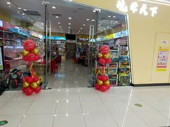 -万达广场(赣州于都店)