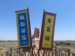 -水洞沟旅游区