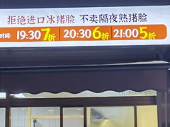 门面-朱脸脸热卤(埠西市场店)