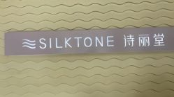 -SILKTONE诗丽堂美容