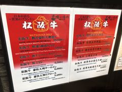 -俺的焼肉(銀座9丁目店)