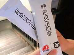 -很久以前羊肉串(昌里路三钢里店)