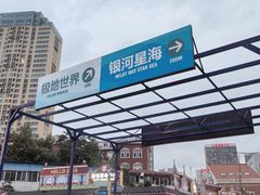 -大连圣亚海洋世界