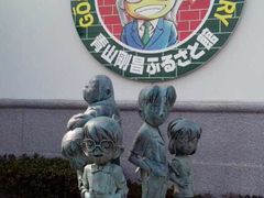 -青山刚昌故乡馆