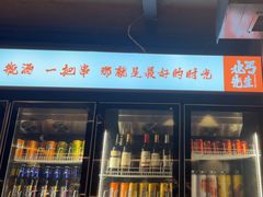 -北丐先生·野馄饨烧烤(雨花万象店)