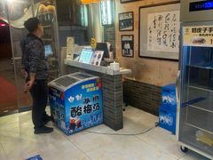 -清真·二嫂子煎饼果子(鼓楼旗舰形象店)