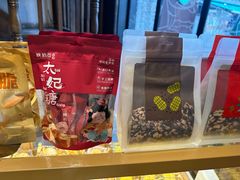 -陕拾叁(袁家村店)
