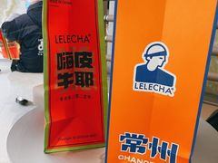 -LELECHA乐乐茶(百货大楼店)