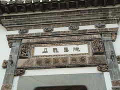 -朵云书院·广富林店