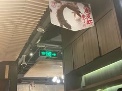 大堂-避风塘(宝山万达店)