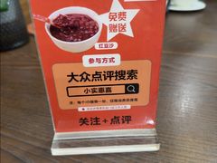 -小实惠嘉(威海路店)