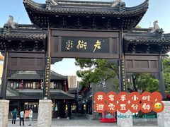 -味千拉面(泰州万达广场店)