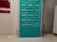 -成都市第一人民医院(南区)