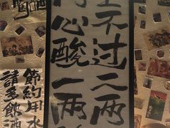 -三杯赤運·中式小酒馆(所城里店)