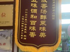 -明丰小渔馆(明月路店)