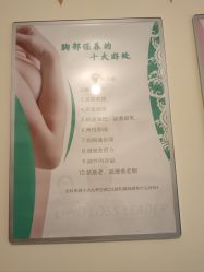 -盖氏丹辰·良咔瘦身·减脂塑形