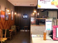 -大卡司DAKASI(番禺奥园店)