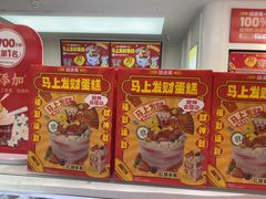 -味多美蛋糕(新和平里店)