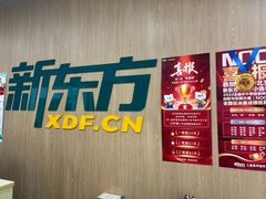 -新东方素质(金源校区)