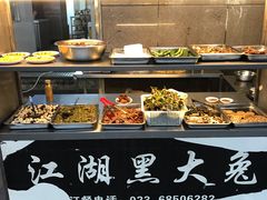 -江湖黑大兔(杨家坪店)