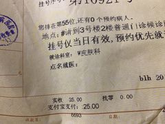 -上海市皮肤病医院(武夷路院区)