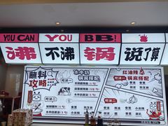 -生活如沸·顺德水牛奶火锅(大学路店)