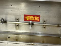 -西塔大冷面(市府大路店)