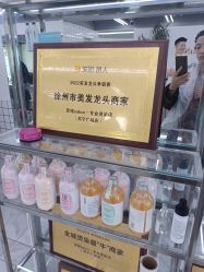 -宫铭烫发染发接发店