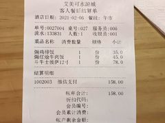 -清真·艾美可餐厅(鹏欣水游城店)