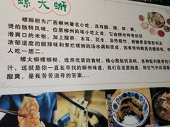 -螺大蛳柳州螺蛳粉·火锅·热干面(西城永捷店)