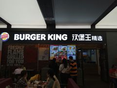 门面-汉堡王(SKLP店)