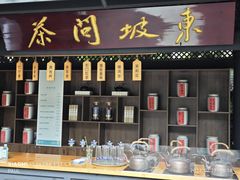 -王家渡火锅(三苏祠店)