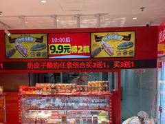 -味多美蛋糕(看丹桥店)