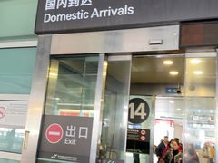-杭州萧山国际机场