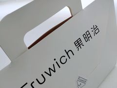 -Fruwich果明治(西单更新场店)