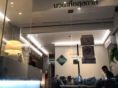 -S’Sense Massage Suan Plu