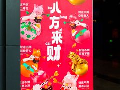 -万达影城(闵行颛桥万达广场杜比影院店)