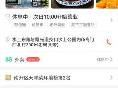 -卫鼎轩·家宴(水上公园店)