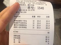 账单-LELECHA乐乐茶(美罗城店)