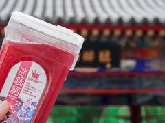 -近春园遗址