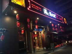 门面-蜀大侠火锅(车公庙店)