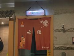 -极乐汇汗蒸会馆(杭州店)