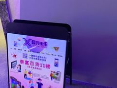 -复兴未来·轰趴空间(泰富百货店)