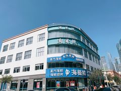 -淘米捞·米汤脆鲩鱼火锅(福田皇岗店)
