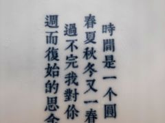 -桃园眷村(万象天地店)